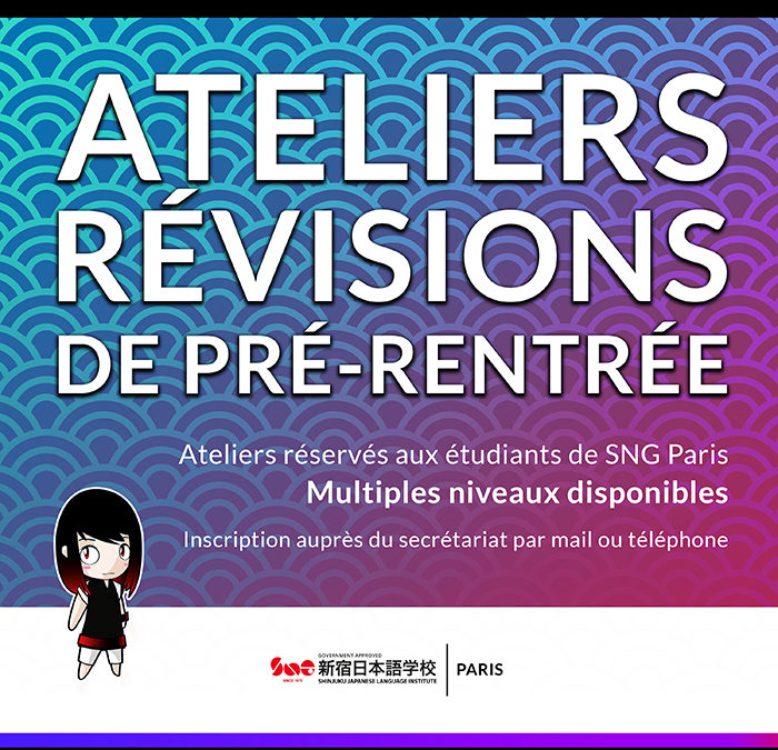 Sessions de révisions