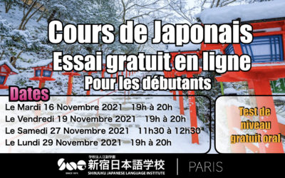 Cours d’essai gratuit Apprenez le japonais en ligne!