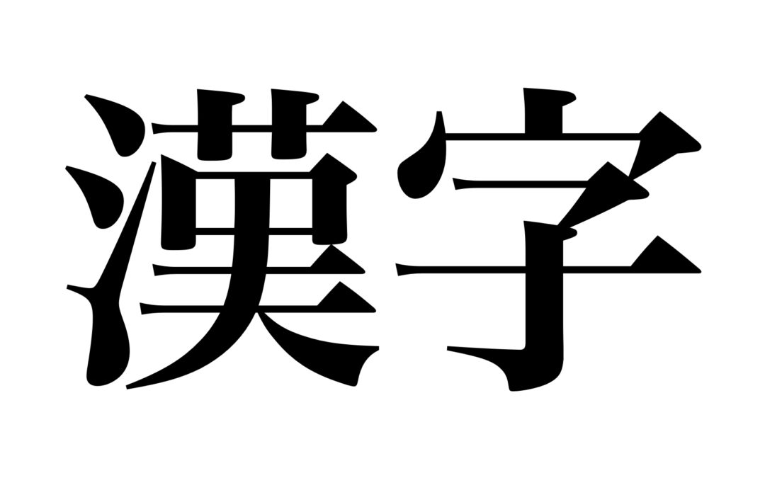 KANJI